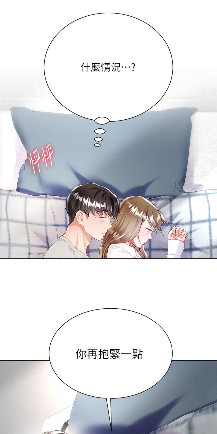 第51章：不方便20