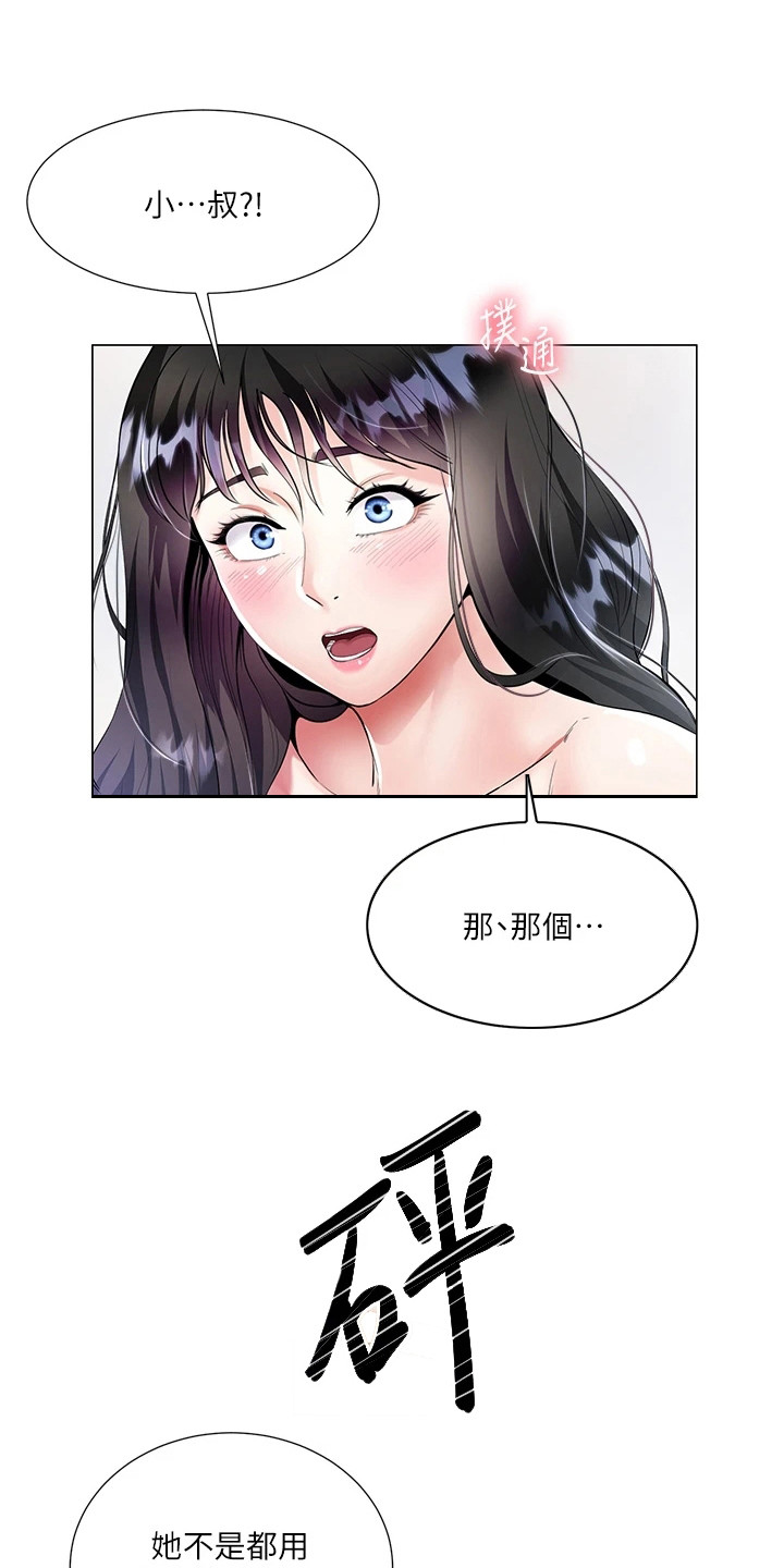 第2章：尴尬0
