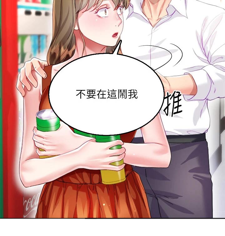 第43章：学姐17