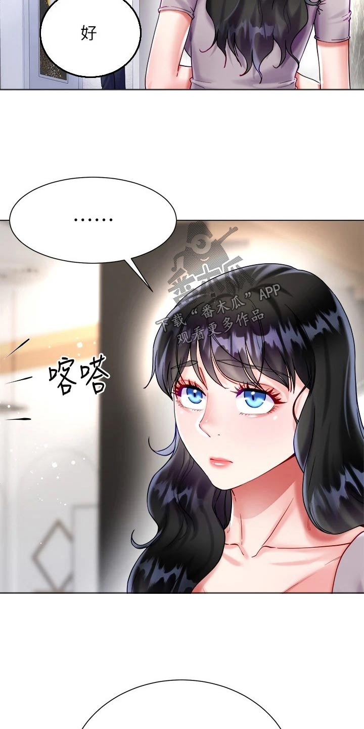 第36章：起床9
