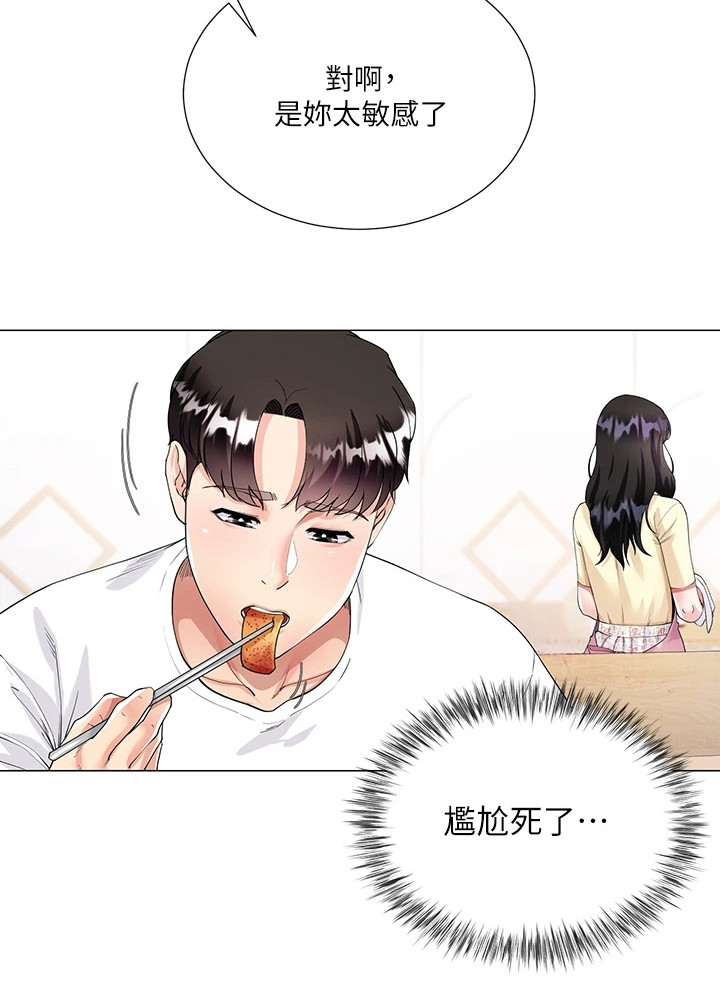 第2章：尴尬21