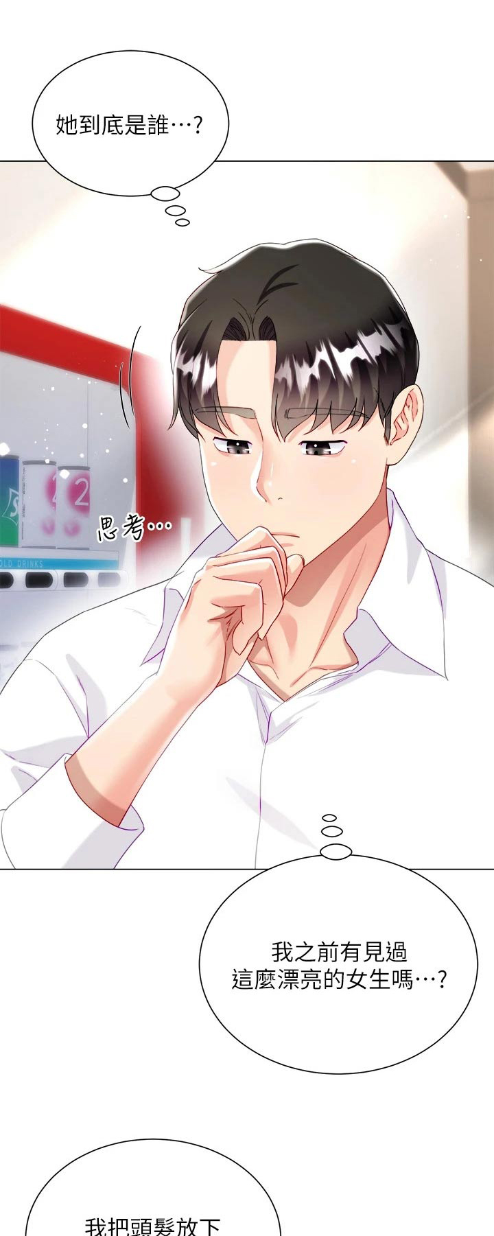 第43章：学姐0