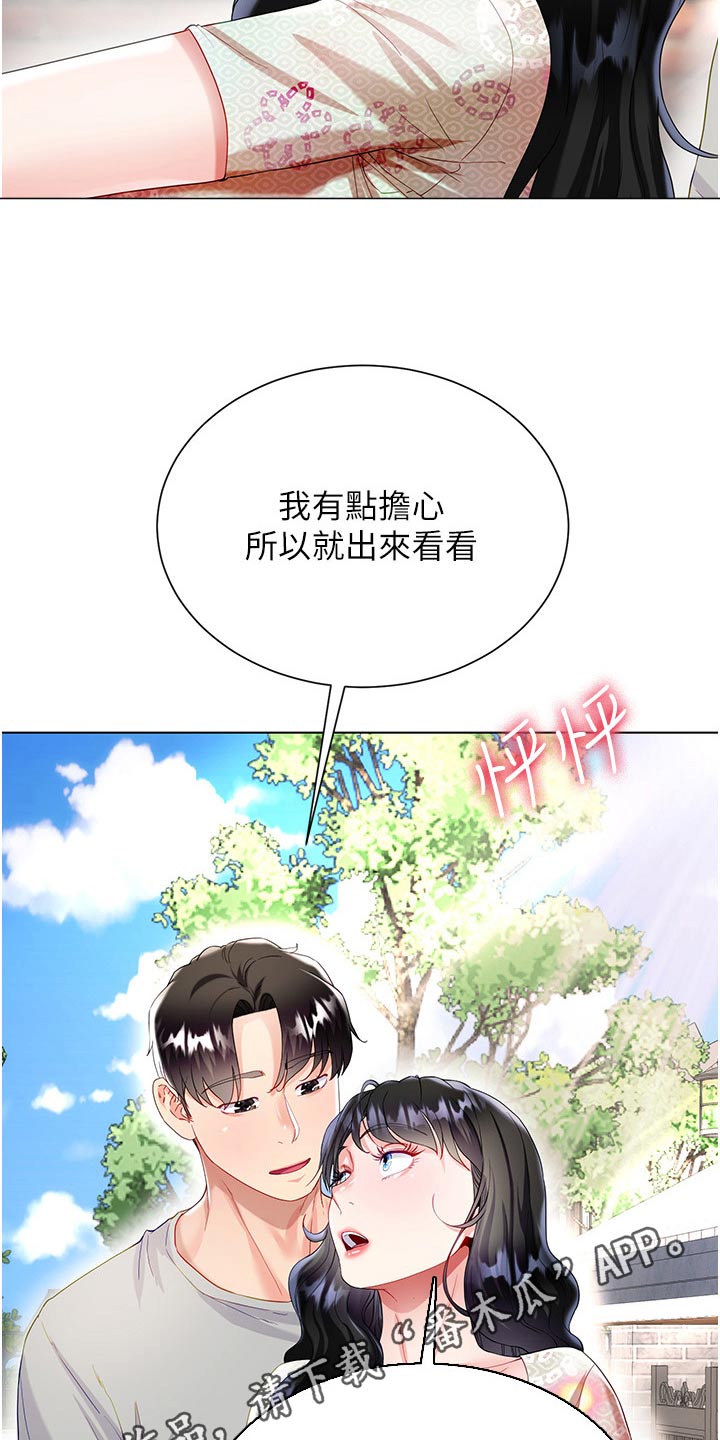第55章：心情不好21