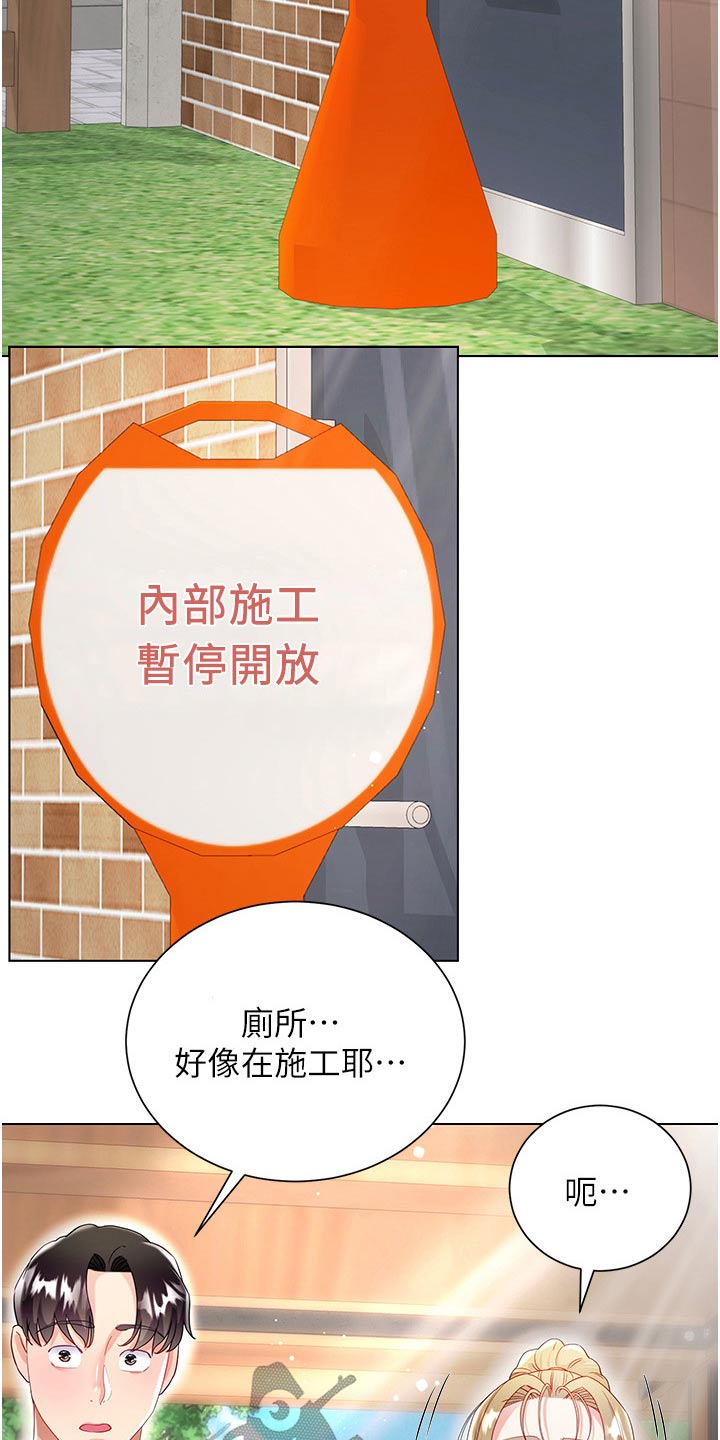 第57章：不小心15