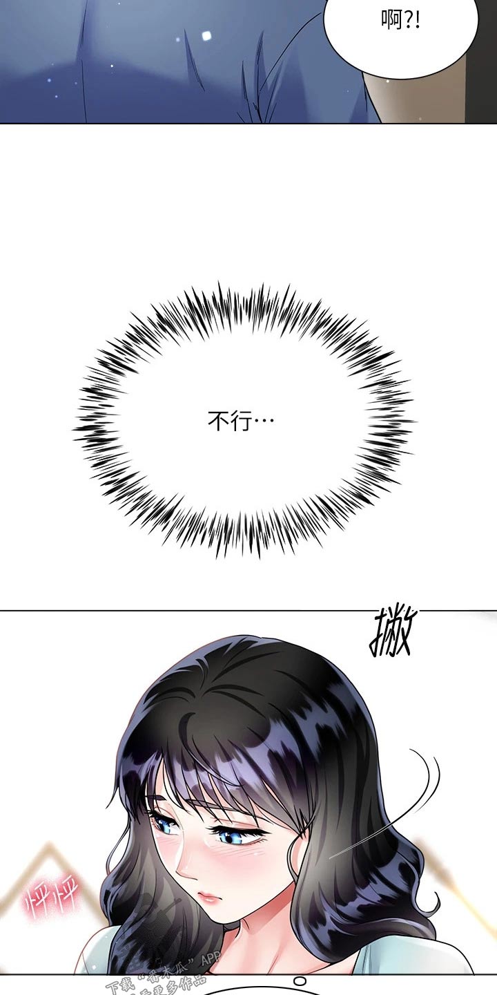 第25章：快回来了16