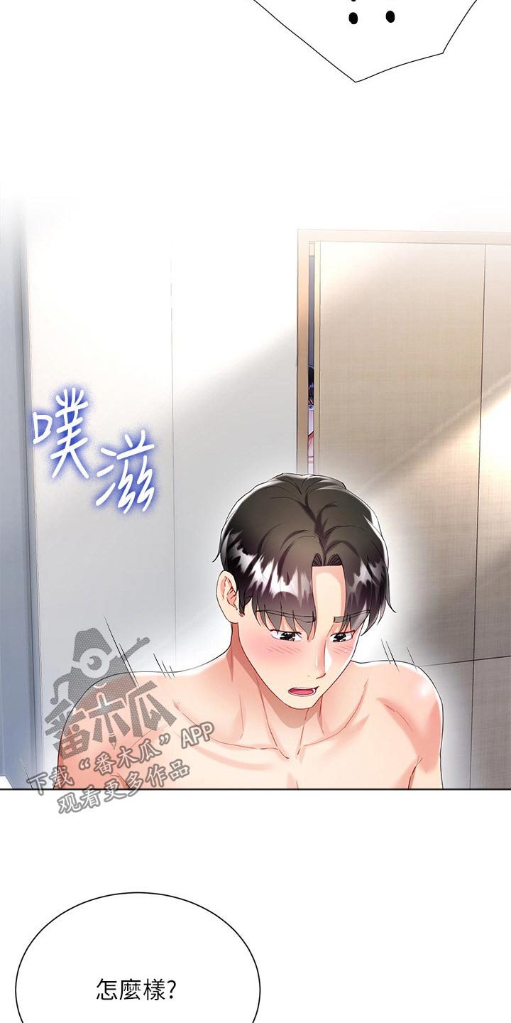 第52章：偷看20
