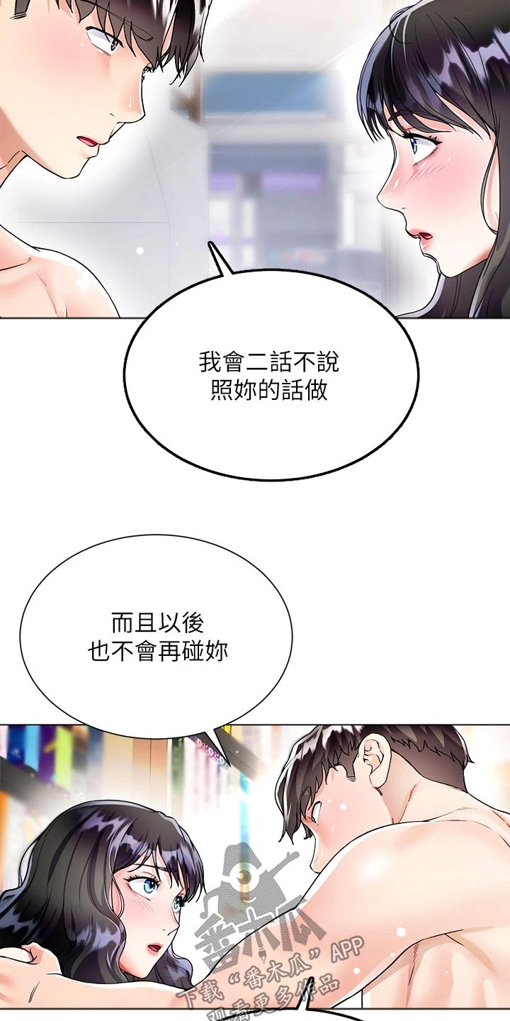 第23章：勇气7