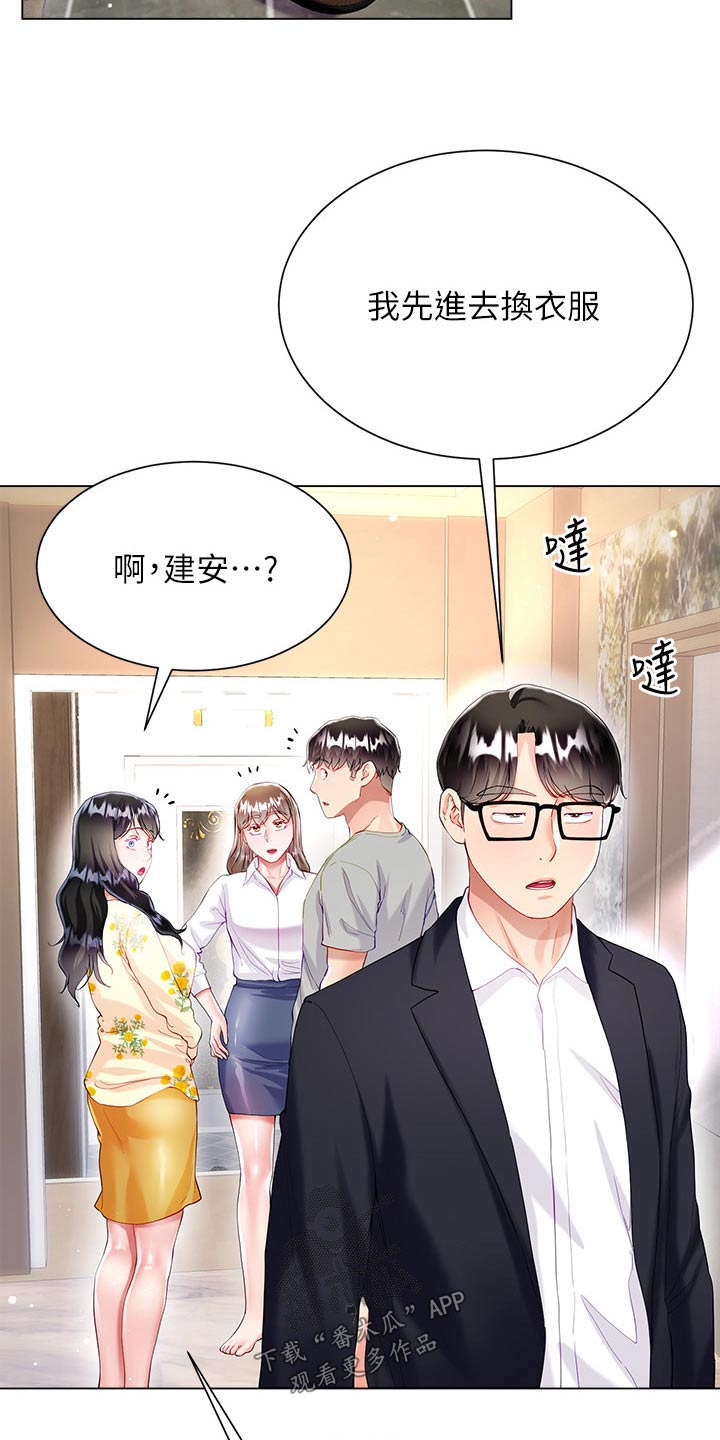 第48章：感情好10