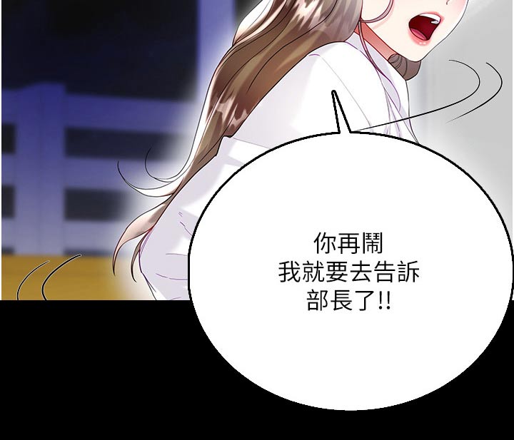 第54章：多可爱11
