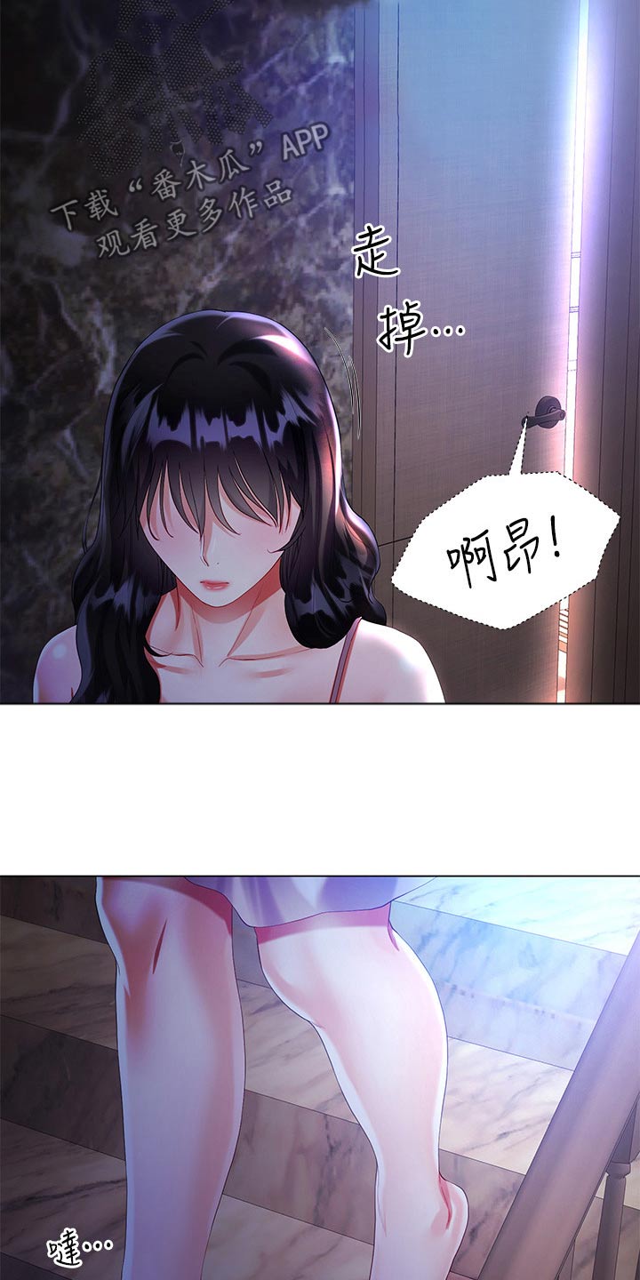第52章：偷看23