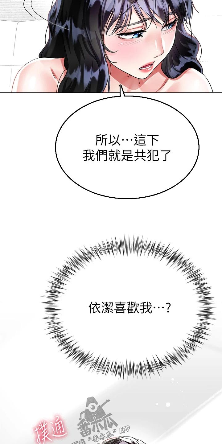 第27章：我也喜欢你27