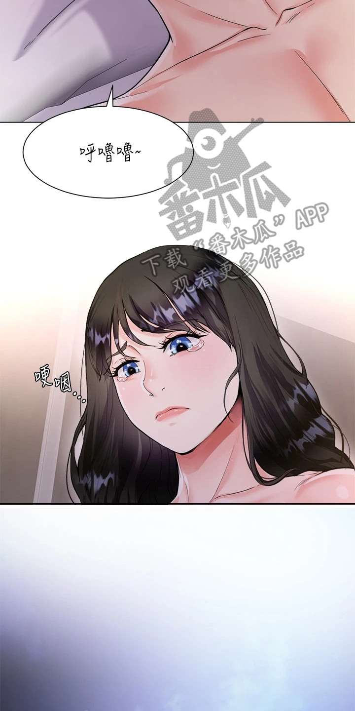 第10章：不满意13