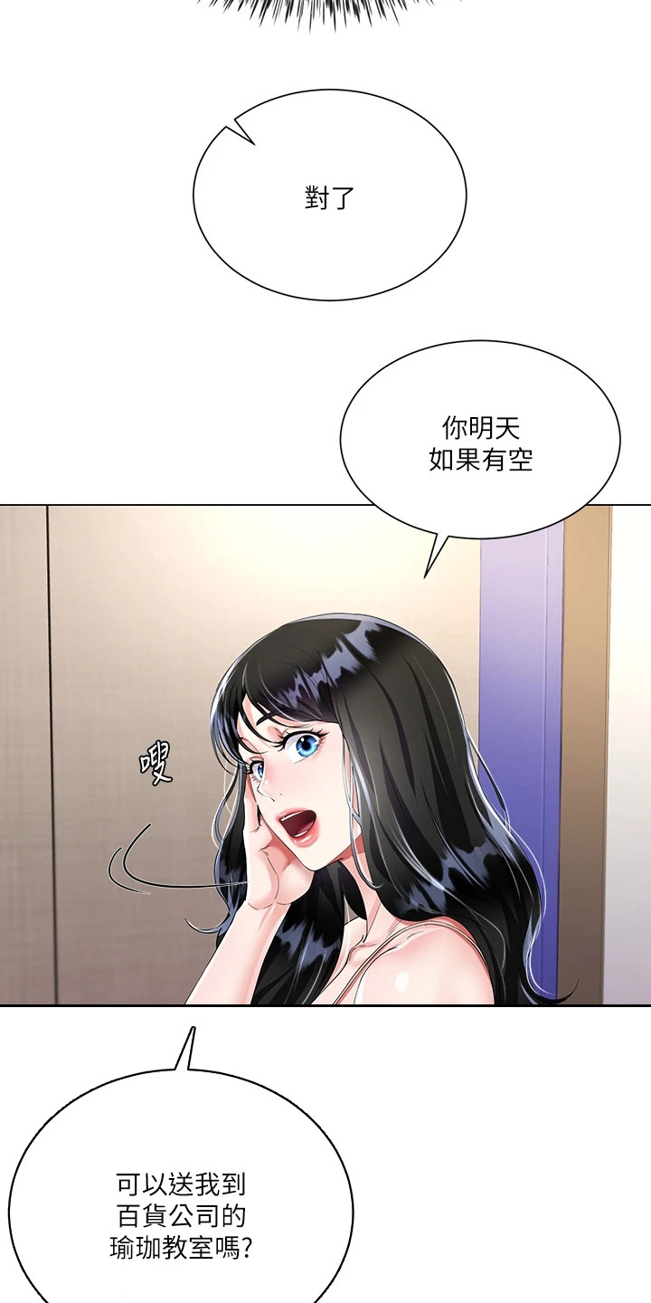 第6章：有点可惜9