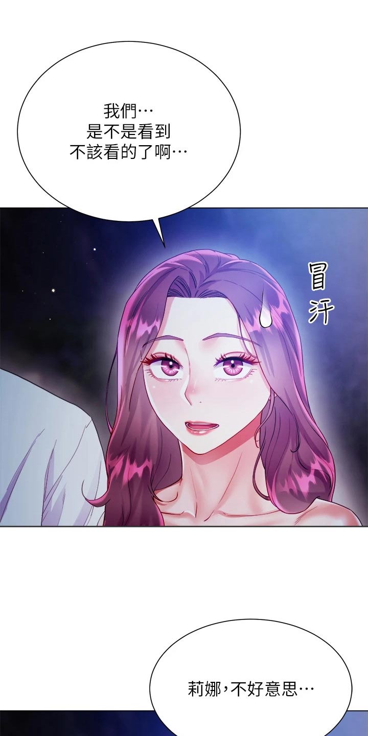 第40章：跟踪17