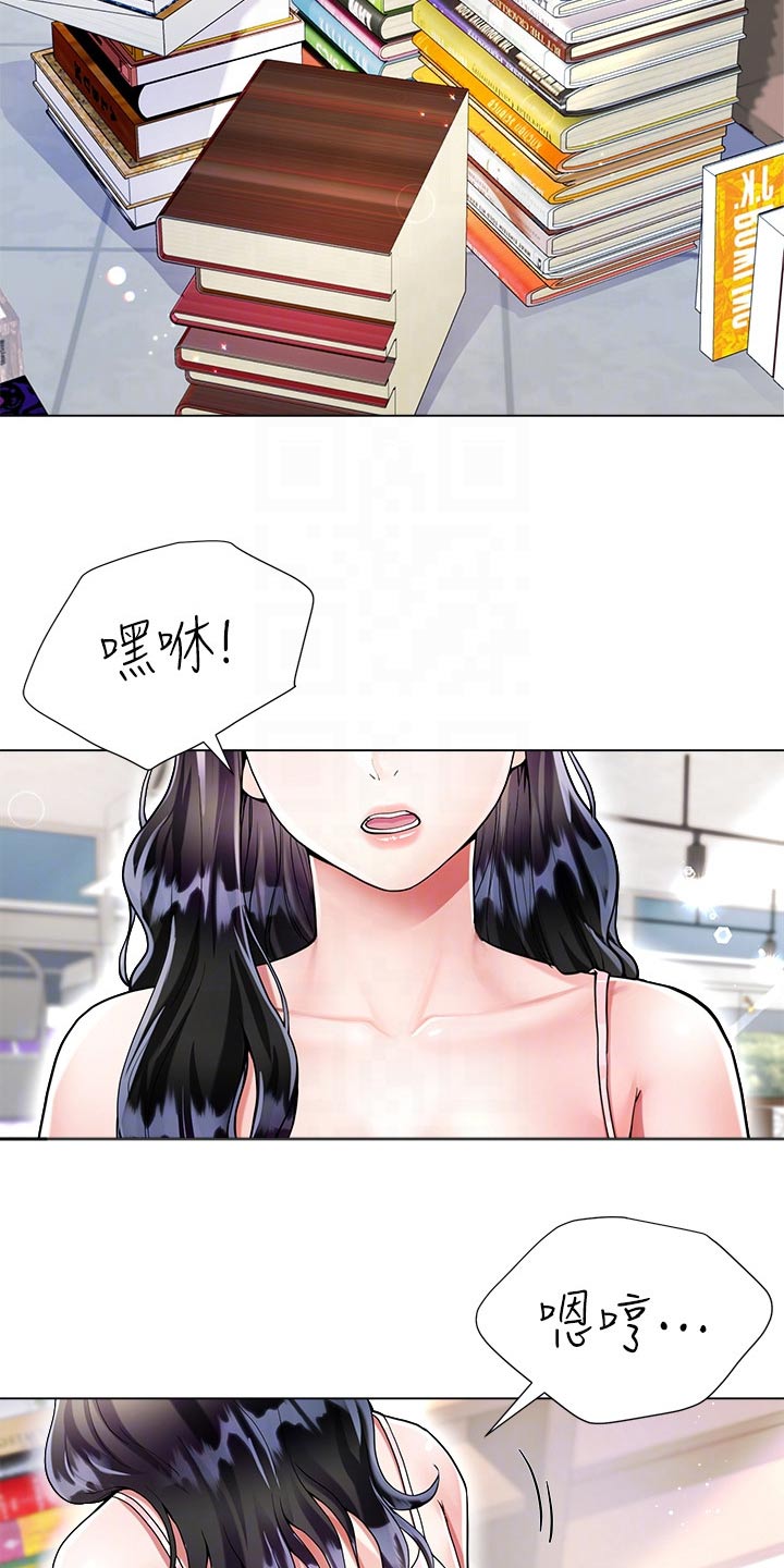 第19章：酸痛1