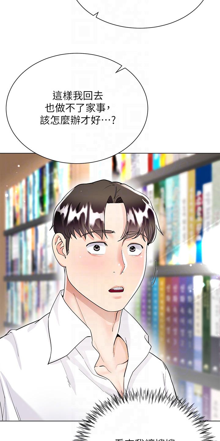 第19章：酸痛8