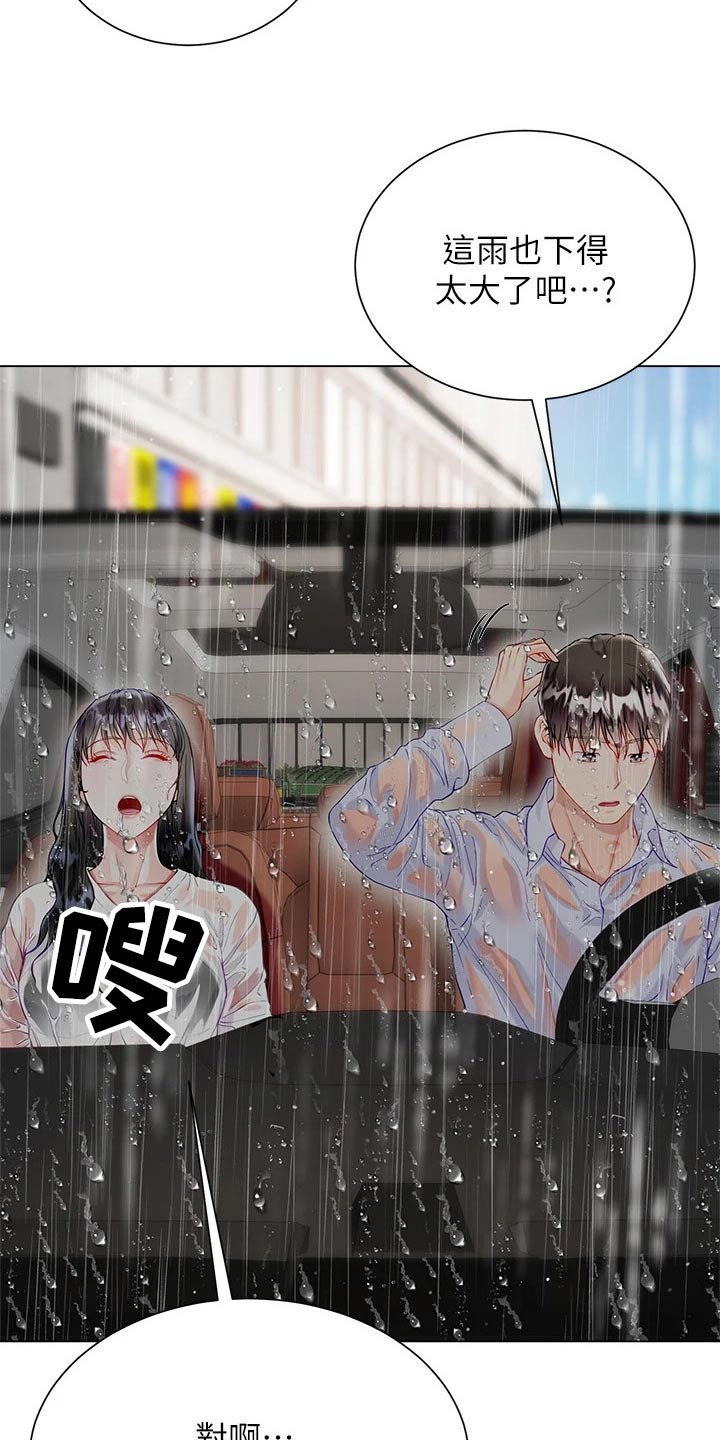 第46章：下雨8