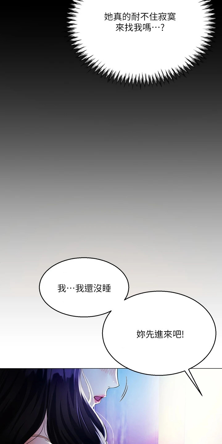 第6章：有点可惜2