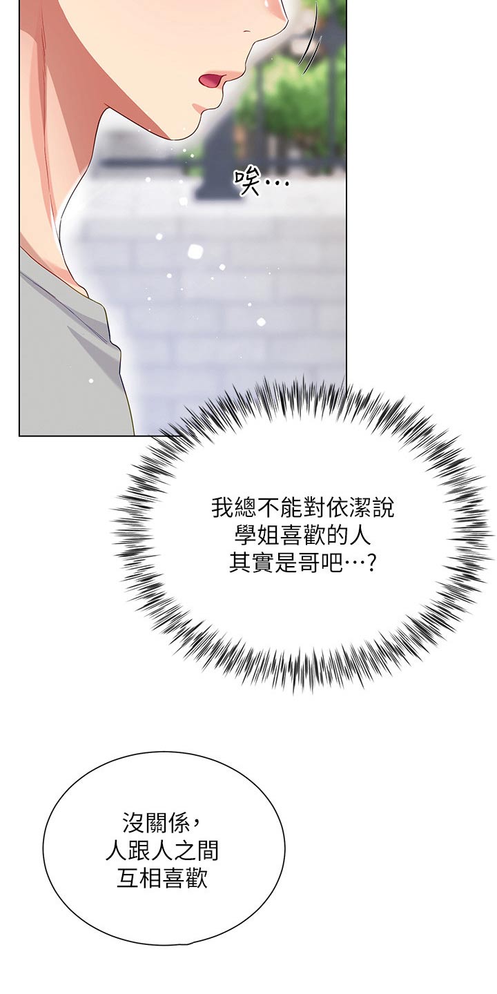 第56章：怎么回事11