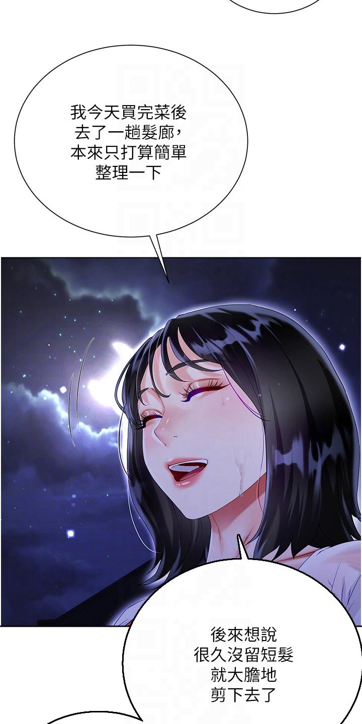 第59章：嫉妒6