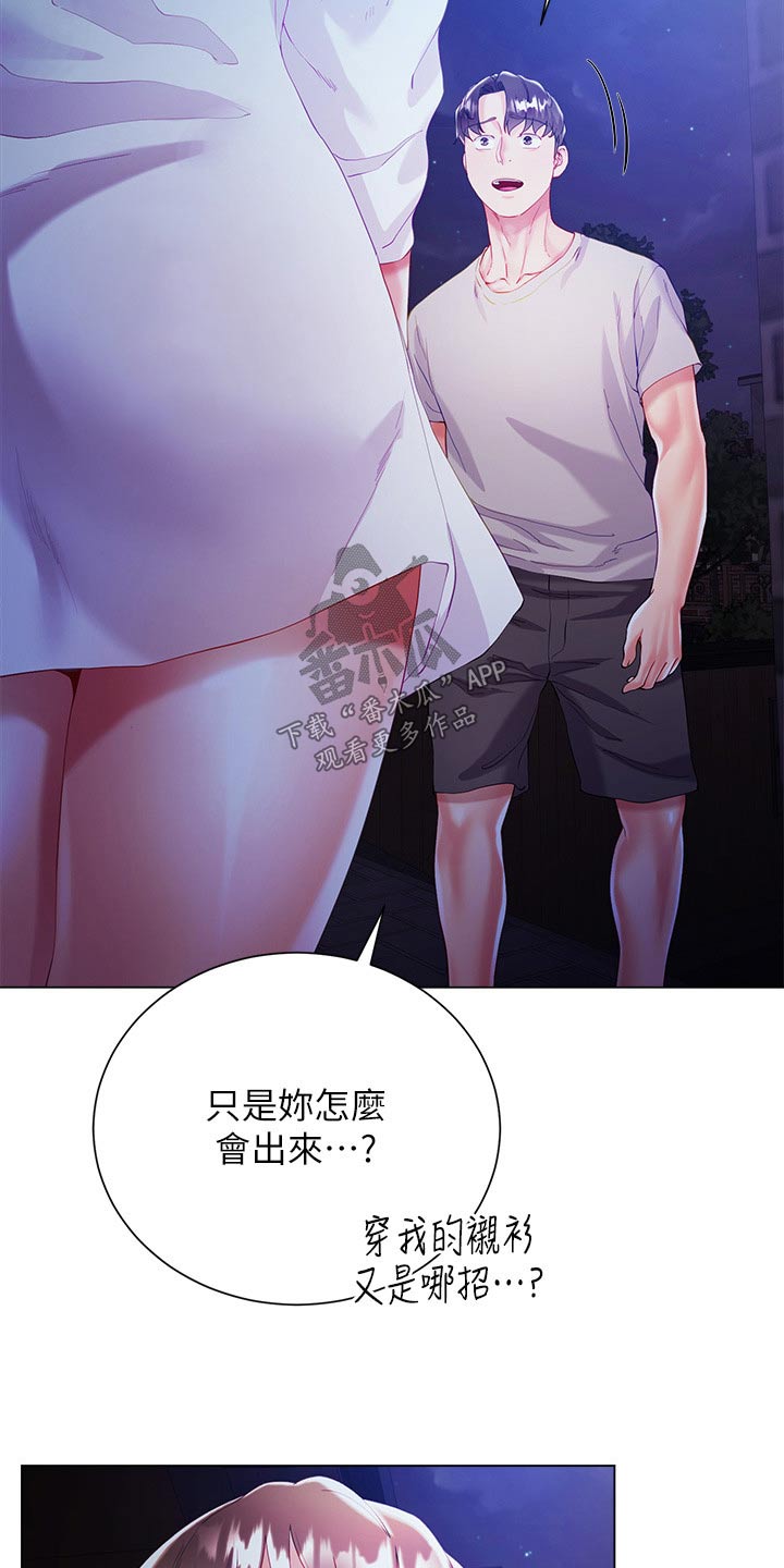 第50章：还没谁5