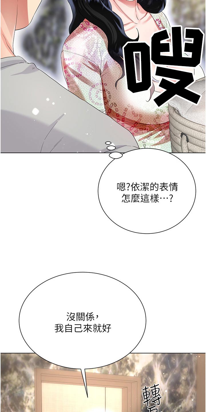 第55章：心情不好9