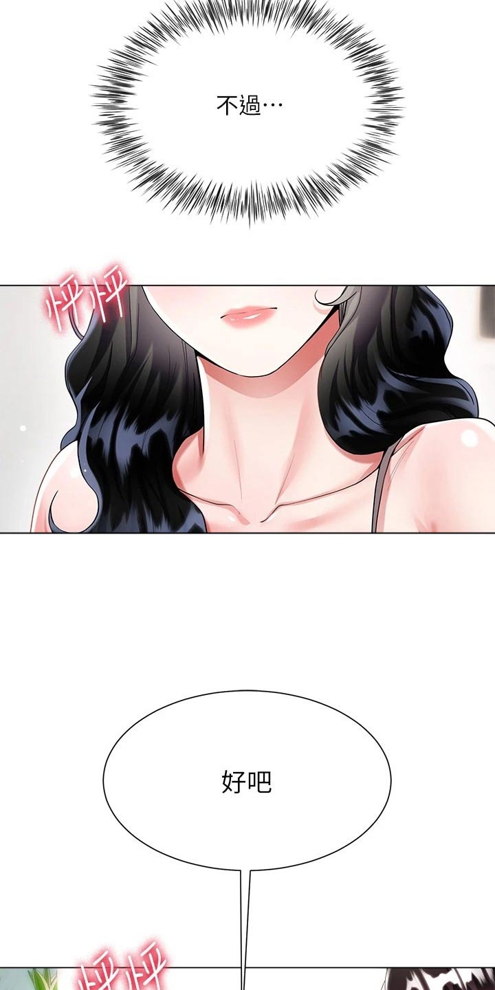 第27章：我也喜欢你5