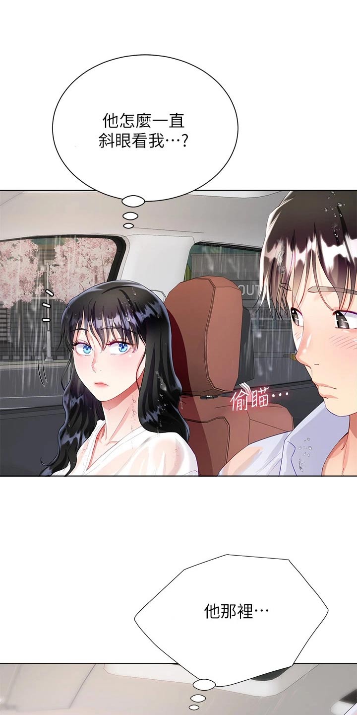 第46章：下雨12