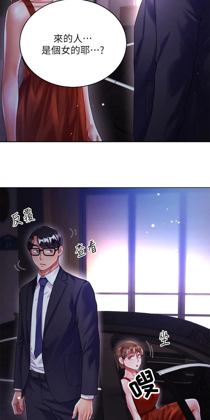 第40章：跟踪15