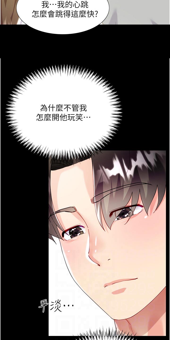 第54章：多可爱1
