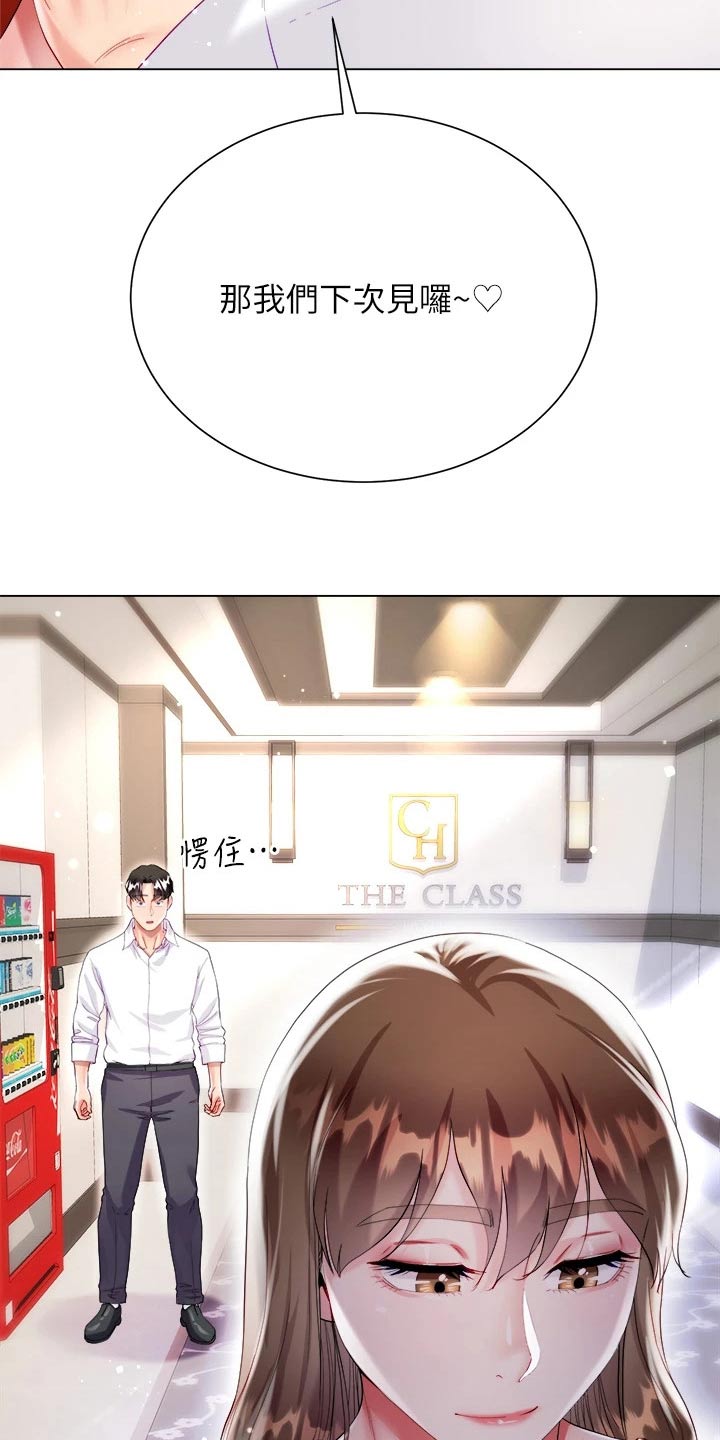 第43章：学姐19