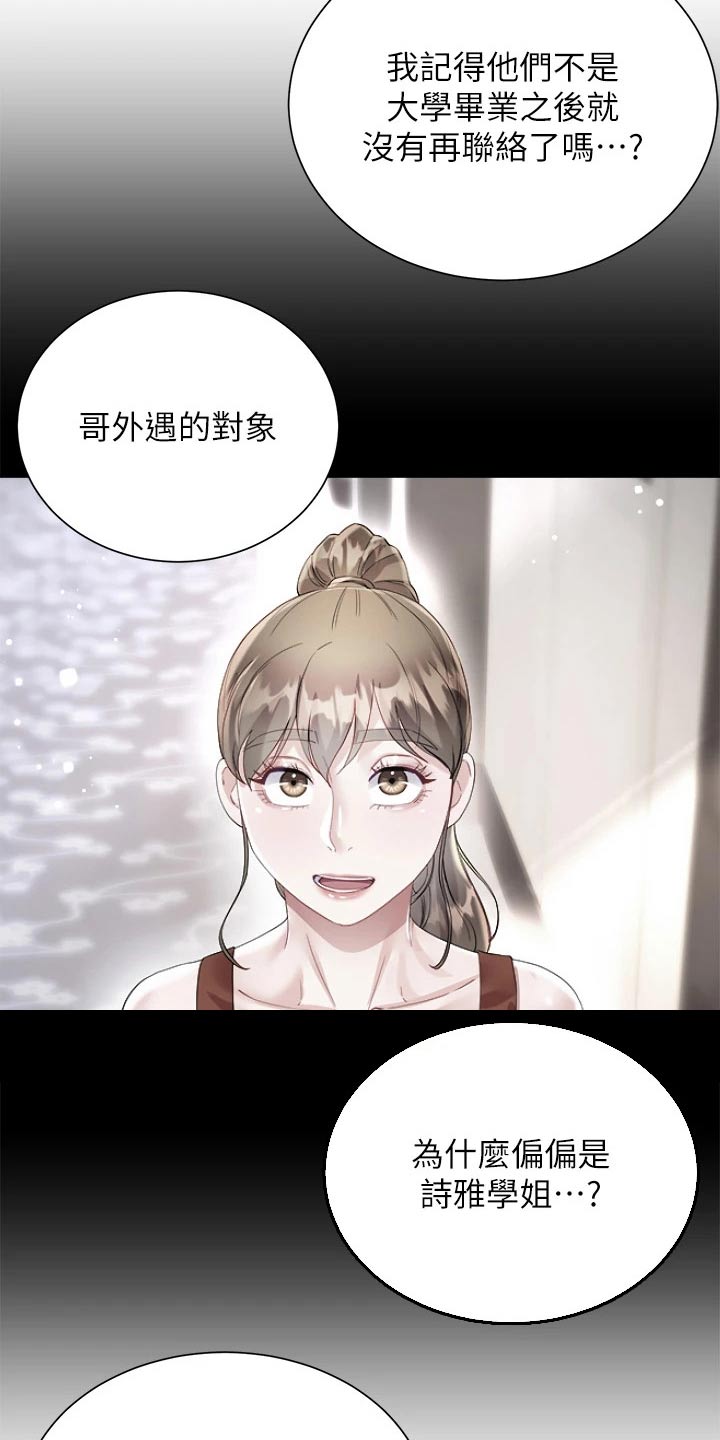 第44章：这表情2