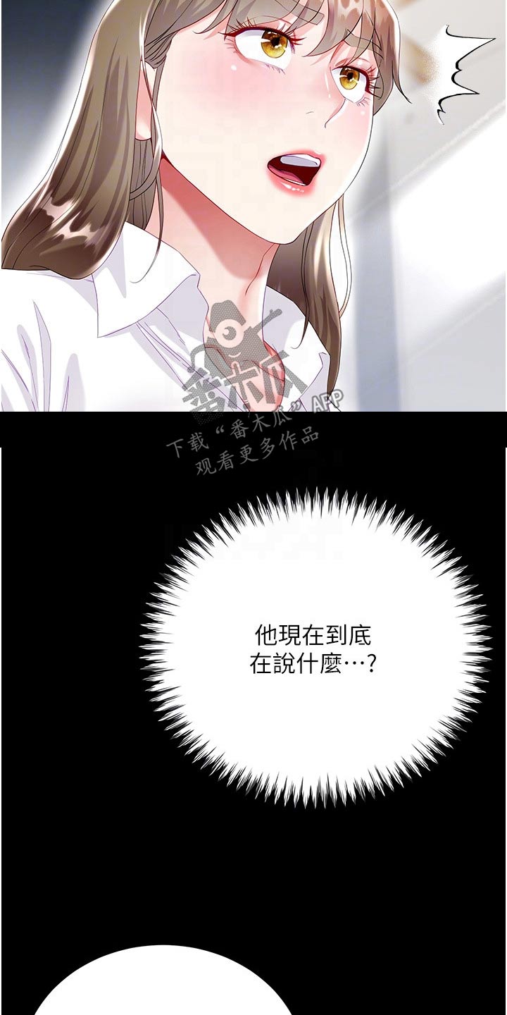 第53章：脚步声18