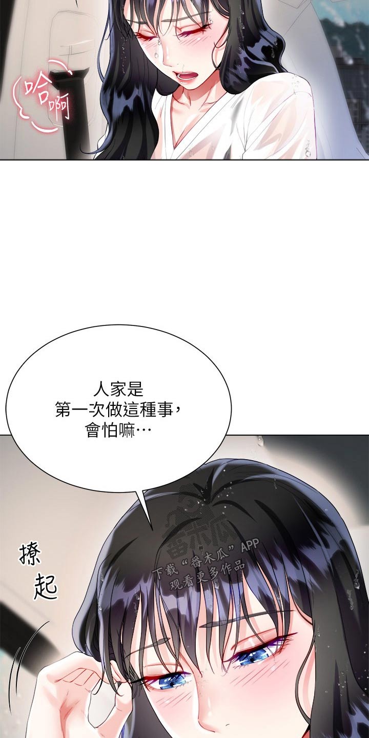 第47章：客人9