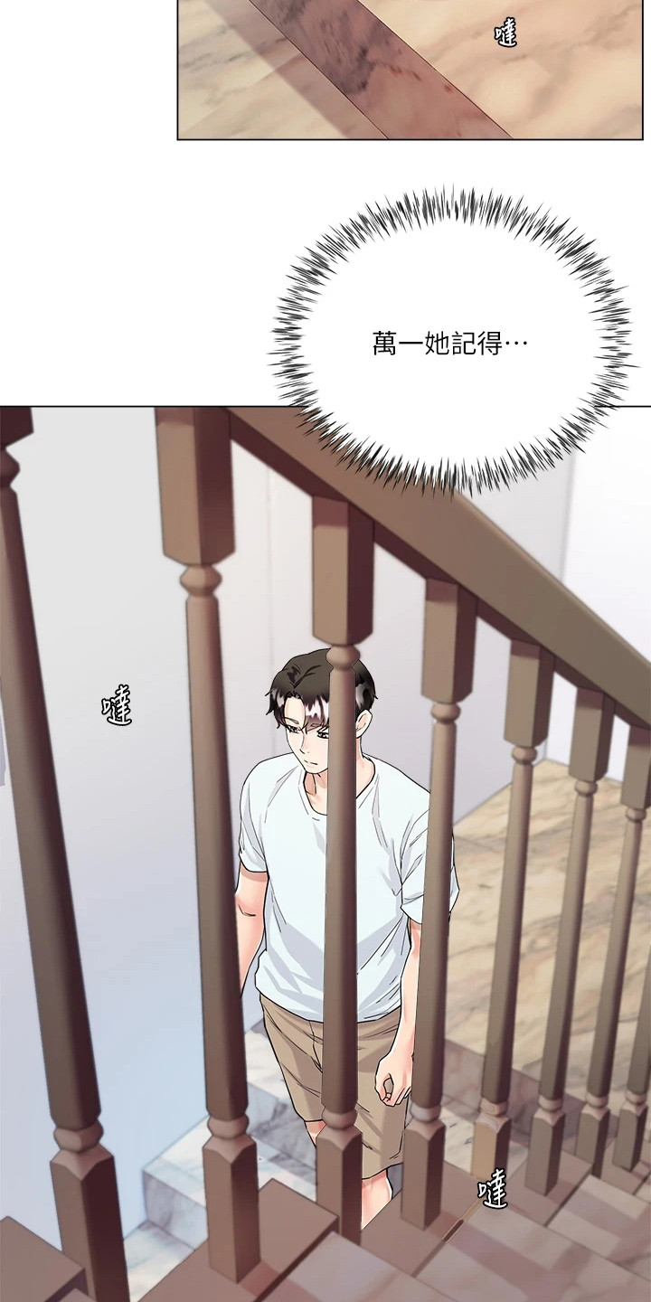 第12章：不记得了5