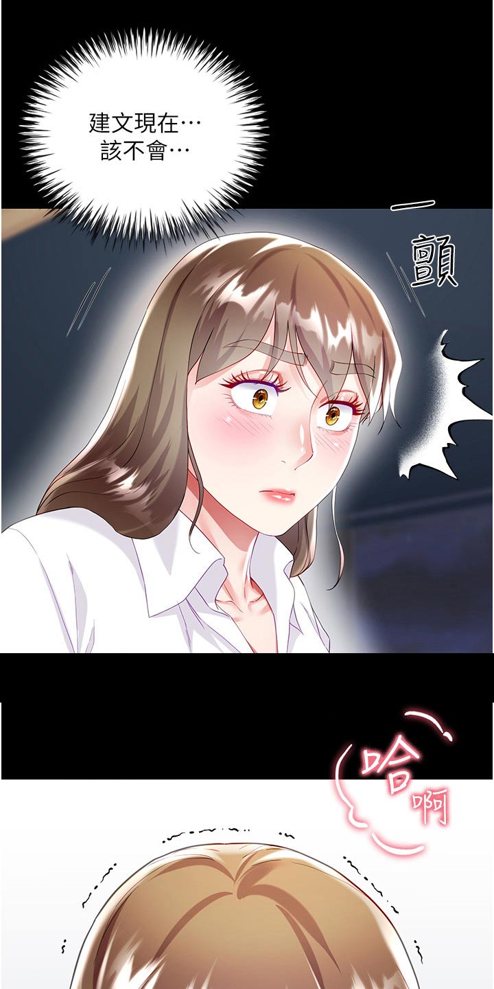 第54章：多可爱12