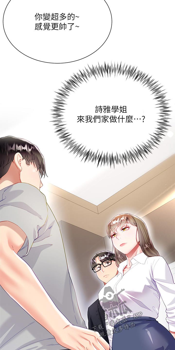 第48章：感情好6