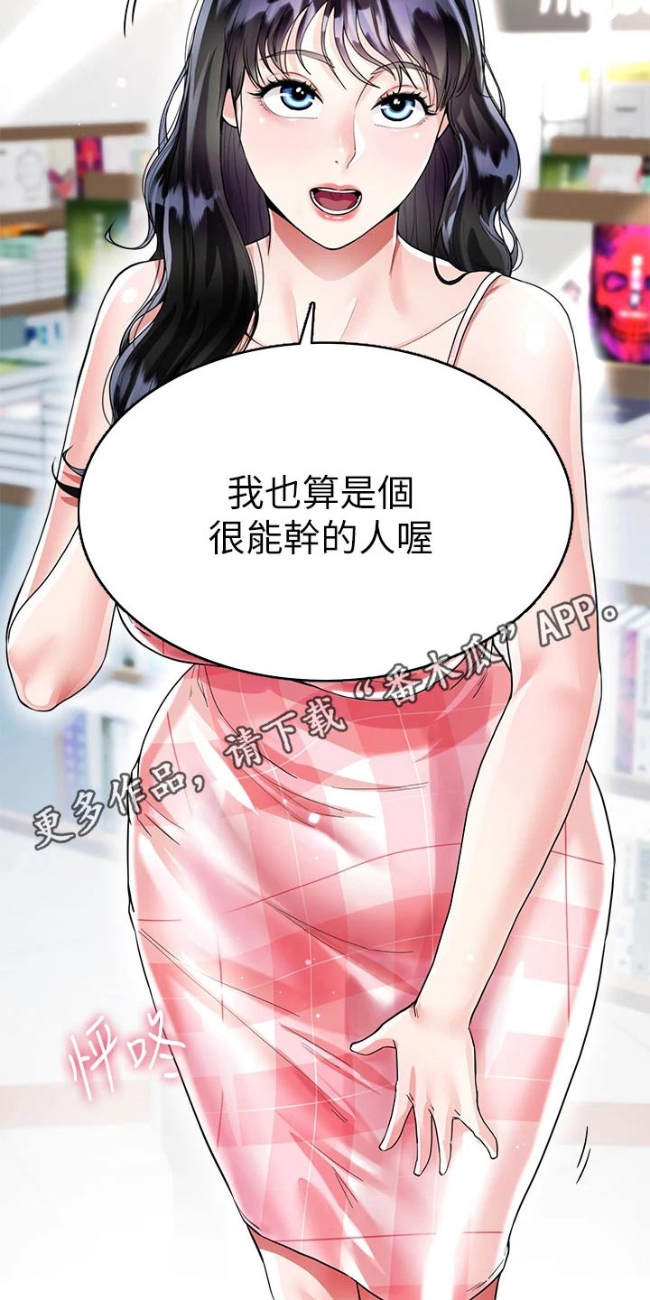 第18章：我帮你18