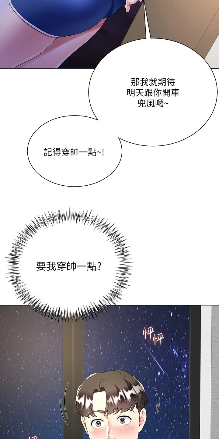 第6章：有点可惜12