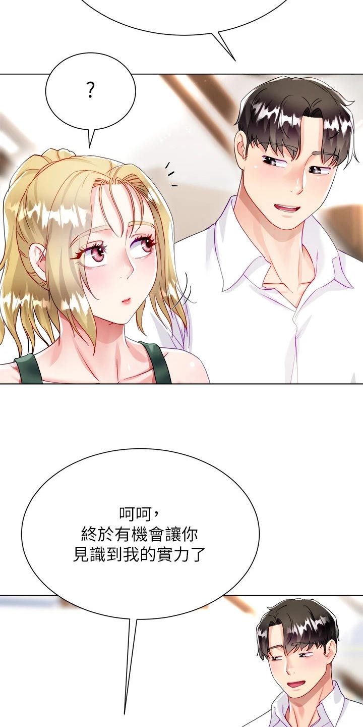 第28章：不太一样13