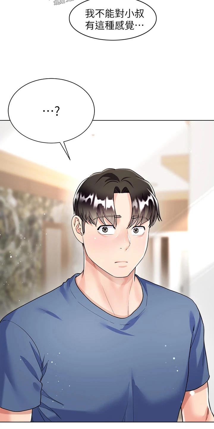 第25章：快回来了17