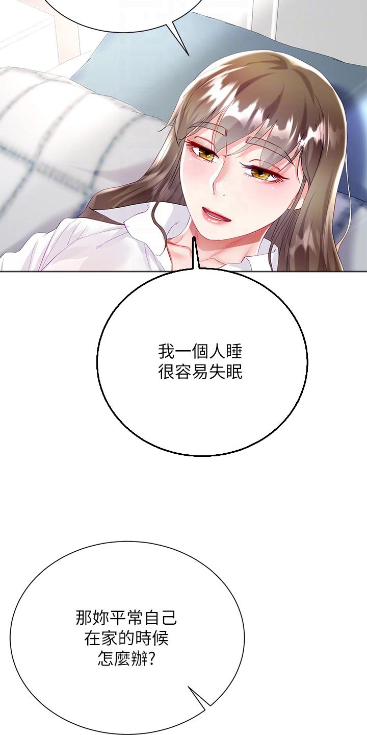 第51章：不方便5