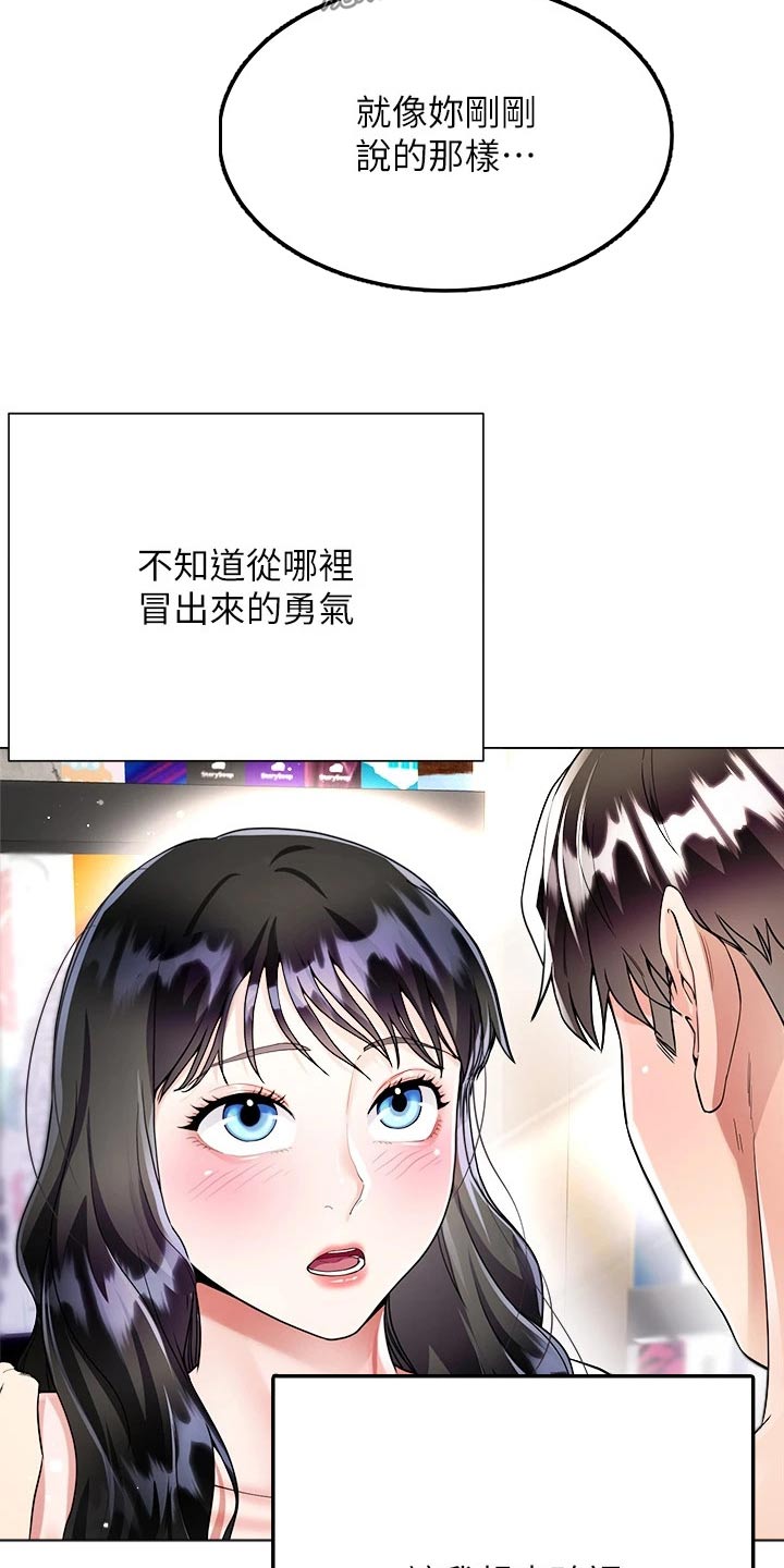 第23章：勇气8