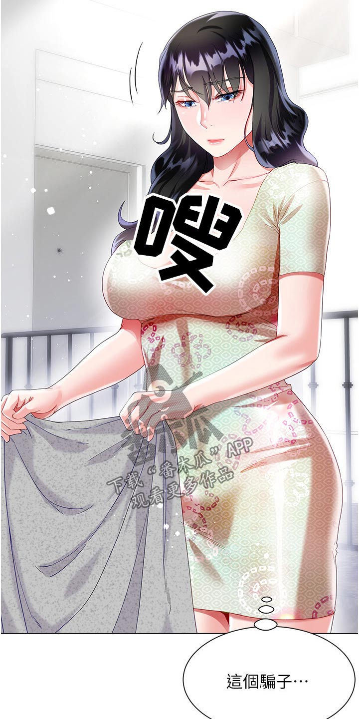 第55章：心情不好16