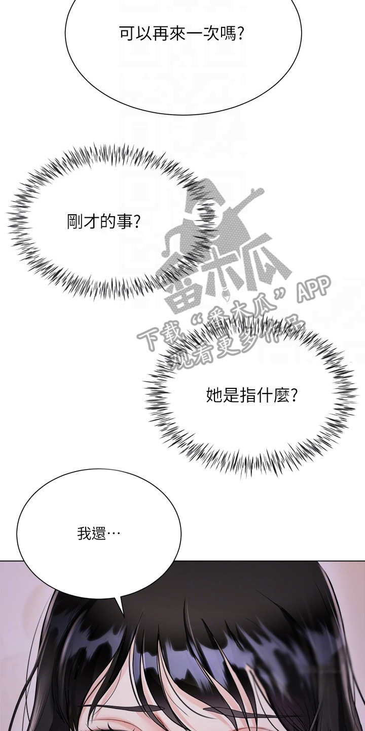 第11章：认错人13
