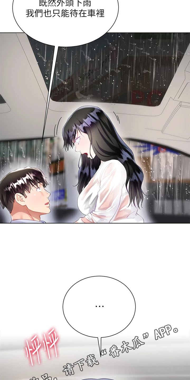 第46章：下雨19