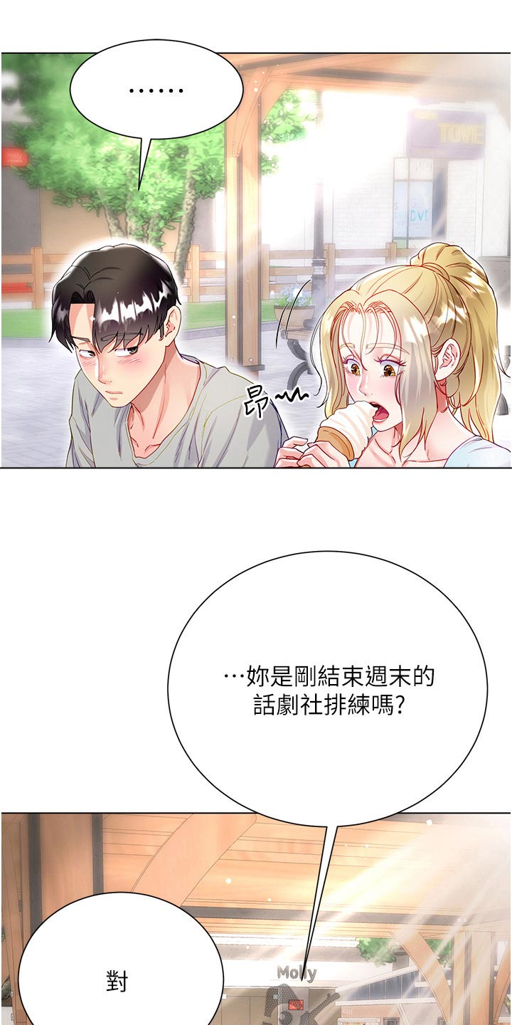 第56章：怎么回事31