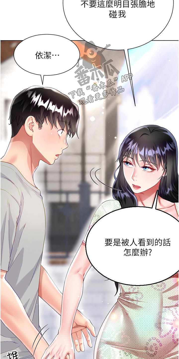 第56章：怎么回事5