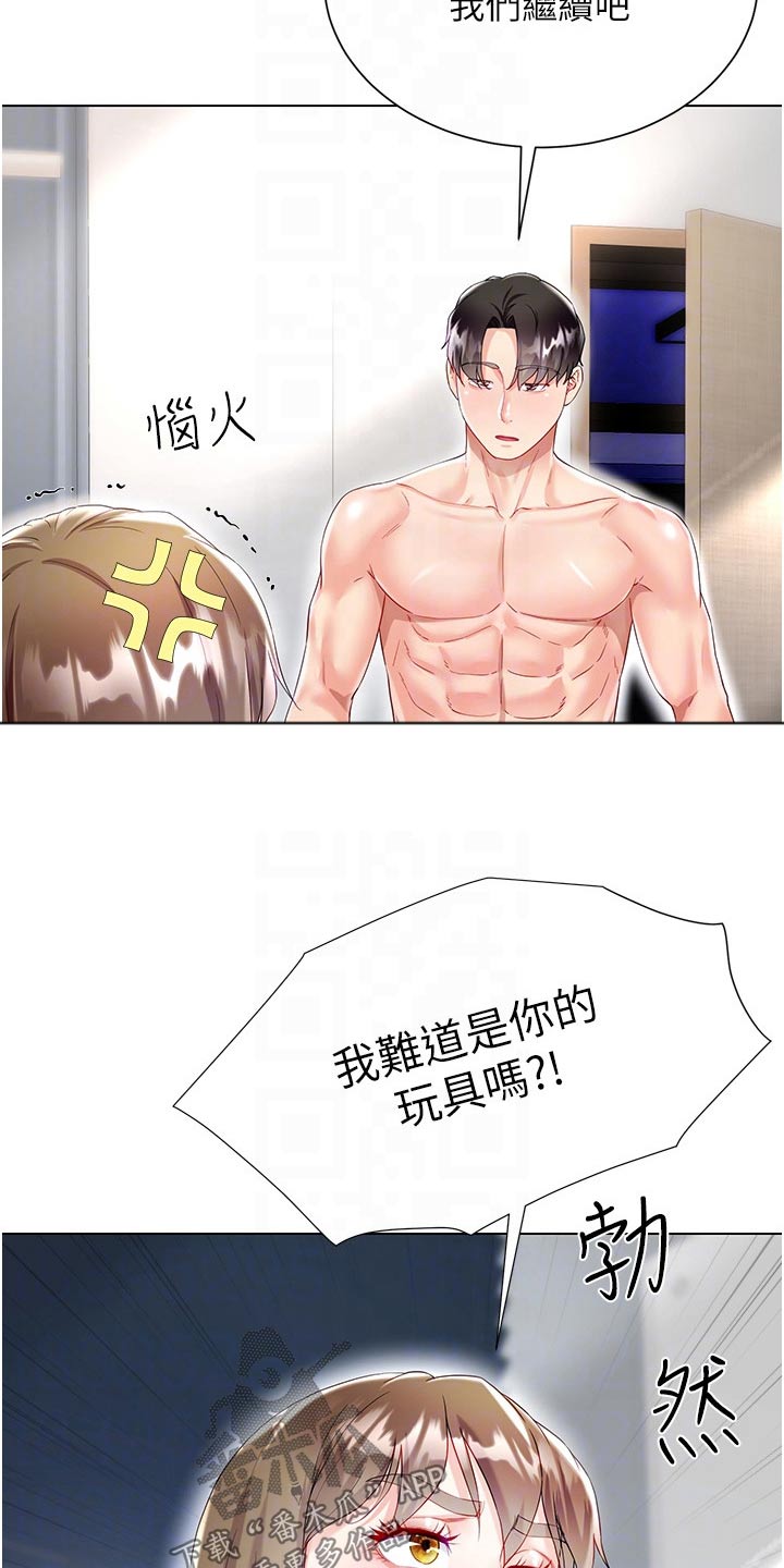 第53章：脚步声11