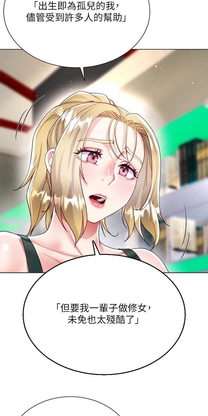 第31章：教我18